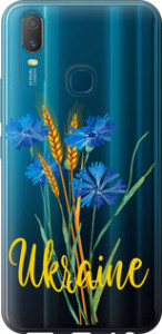 Чехол для Vivo Y11 Ukraine v2 (Желтый)