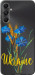 Чехол для Samsung Galaxy A05s Ukraine v2 (Желтый)