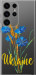 Чехол для Samsung Galaxy S24 Ultra Ukraine v2 (Желтый)