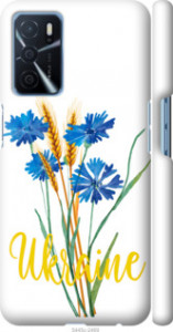 Чехол для Oppo A54s Ukraine v2 (Желтый)