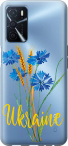 Чехол для Oppo A54s Ukraine v2 (Желтый)