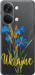 Чехол для OnePlus Nord 3 Ukraine v2 (Жовтий)