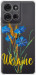 Чехол для Motorola Moto G75 5G Ukraine v2 (Жовтий)