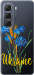 Чехол для Infinix Hot 50 4G Ukraine v2 (Желтый)