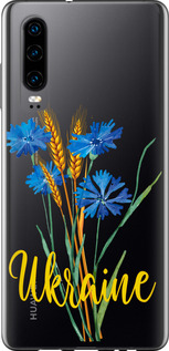 Чехол для Huawei P30 Ukraine v2 (Желтый)