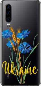 Чехол для Huawei P30 Ukraine v2 (Желтый)