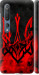 Чехол для Xiaomi Mi 10 Герб Украины v2 (Красный)