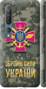Чехол для Xiaomi Mi 10
