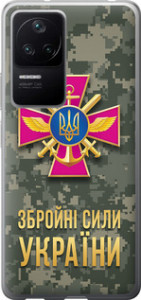 Чехол для Xiaomi Poco F4 ЗСУ (Зеленый)