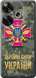 Чехол для Xiaomi Poco F6 ЗСУ (Зеленый)