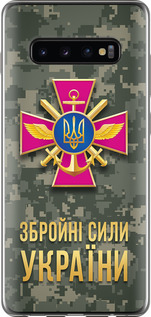 Чохол для Samsung Galaxy S10 Plus ЗСУ (Зелений)