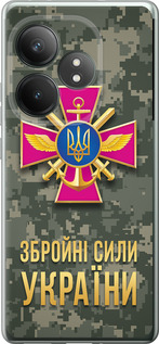 Чохол для Realme GT Neo6 SE ЗСУ (Зелений)