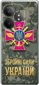 Чохол для Realme GT Neo6 SE ЗСУ (Зелений)