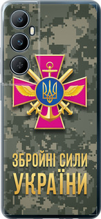 Чехол для Realme C65 4G ЗСУ (Зеленый)