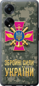 Чохол для Oppo A98 ЗСУ (Зелений)