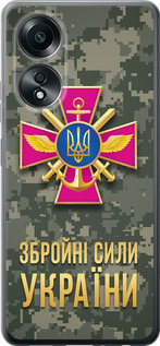 Чохол для Oppo A58 4G ЗСУ (Зелений)
