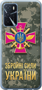 Чехол для Oppo A54s ЗСУ (Зеленый)