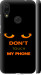 Чехол для Xiaomi Redmi 7 Don't touch the phone (Черный)