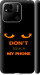 Чехол для Xiaomi Redmi 10A Don't touch the phone (Черный)