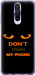 Чехол для Xiaomi Redmi K30 Don't touch the phone (Черный)