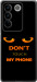 Чехол для Vivo S16 Pro Don't touch the phone (Черный)