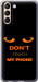 Чохол для Samsung Galaxy S21 Don't touch the phone (Чорний)