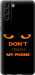 Чехол для Samsung Galaxy S21 Plus Don't touch the phone (Чорний)