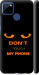 Чохол для Realme 7i Don't touch the phone (Чорний)