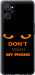 Чехол для Realme 9i Don't touch the phone (Черный)