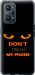 Чехол для Realme GT Neo 2 Don't touch the phone (Чорний)