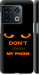 Чехол для OnePlus 10 Pro Don't touch the phone (Черный)