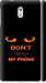 Чехол для Nokia 3 Don't touch the phone (Черный)