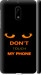 Чехол для Nokia 6 Don't touch the phone (Черный)