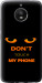 Чехол для Motorola Moto E4 Plus Don't touch the phone (Черный)