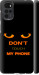 Чохол для Motorola G22 Don't touch the phone (Чорний)
