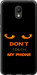 Чохол для Meizu M6 Don't touch the phone (Чорний)