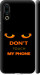 Чехол для Meizu 16S Don't touch the phone (Черный)