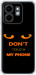 Чехол для Infinix Hot 50i Don't touch the phone (Черный)