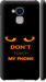 Чехол для Huawei GT3 Don't touch the phone (Черный)