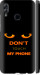 Чехол для Huawei Honor 10 Lite Don't touch the phone (Черный)