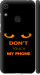 Чехол для Huawei Honor 8A Don't touch the phone (Черный)