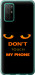 Чохол для Huawei Honor 30S Don't touch the phone (Чорний)