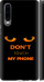 Чохол для Huawei P30 Don't touch the phone (Чорний)