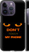 Чехол для iPhone 14 Pro Don't touch the phone (Черный)