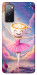 Чохол Ballerina illustration для Galaxy S20 FE