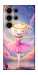 Чехол Ballerina illustration для Galaxy S25 Ultra