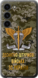 Чехол для Samsung Galaxy S23 ДШВ ЗСУ
