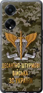Чехол для Oppo A98 ДШВ ЗСУ