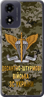 Чохол для Motorola Moto G04 ДШВ ЗСУ