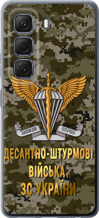 Чехол для Infinix Hot 50 4G ДШВ ЗСУ